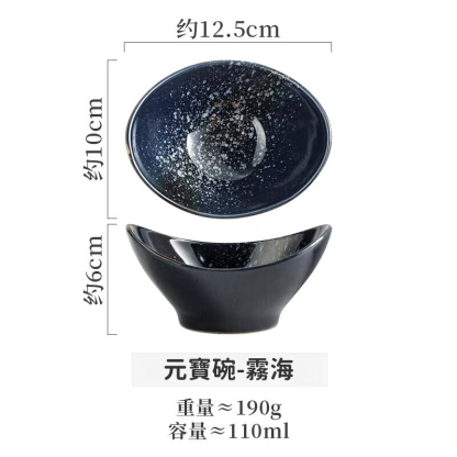 日式和風元寶碗