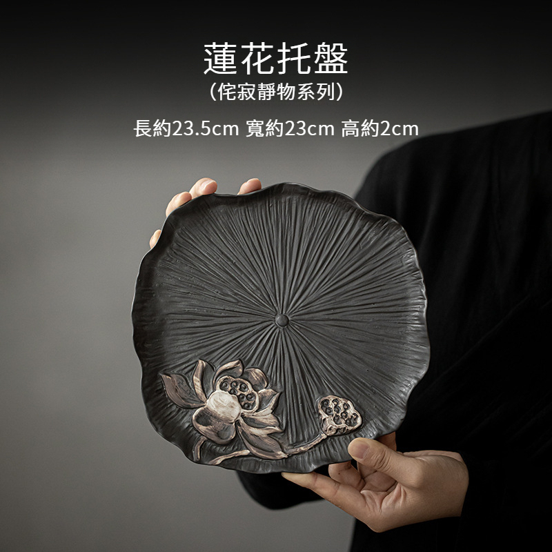 侘寂風陶瓷小號荷葉托盤