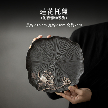 侘寂風陶瓷小號荷葉托盤