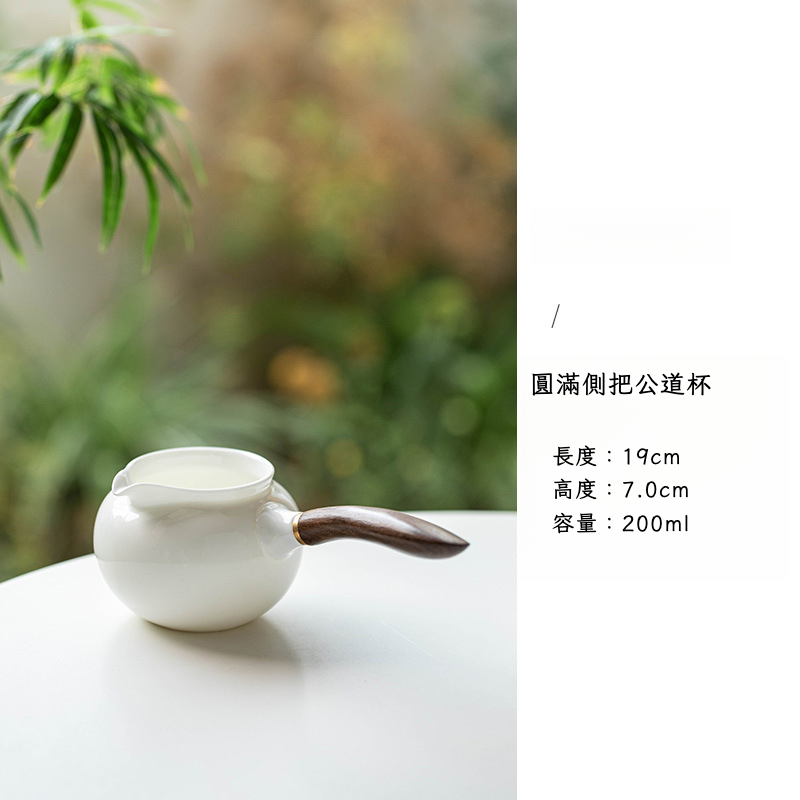 羊脂玉白瓷公道杯分茶器
