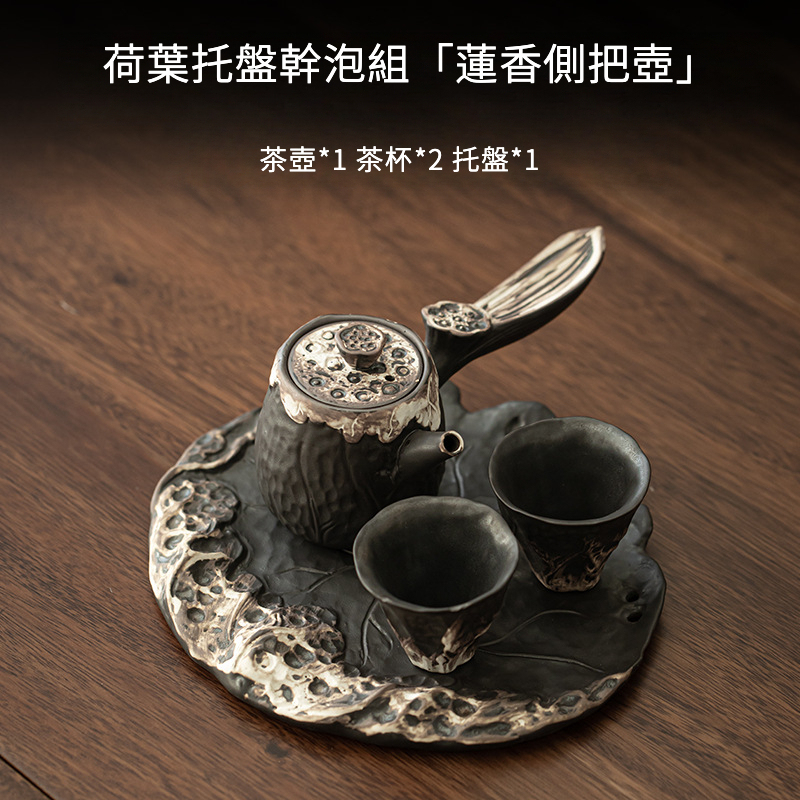 侘寂風粗陶茶具乾泡小套裝