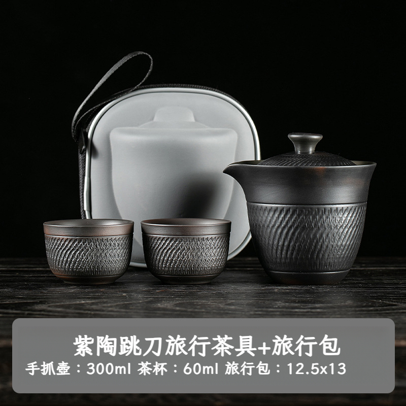 紫陶跳刀旅行快客杯茶具