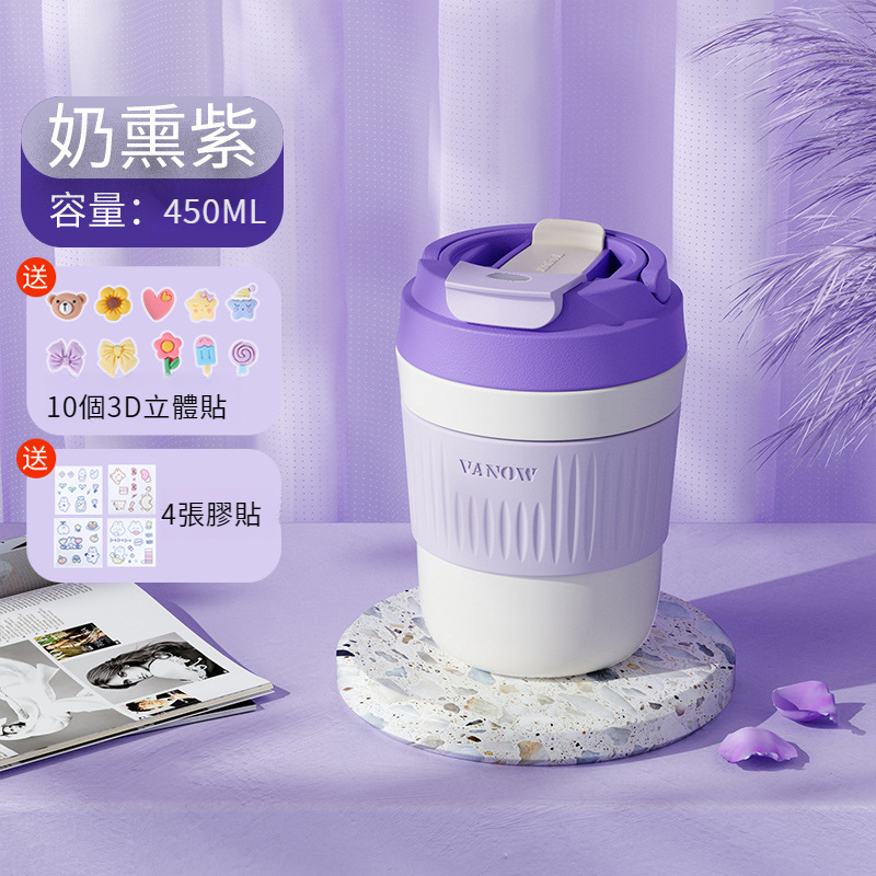 奶油風隨行保溫杯