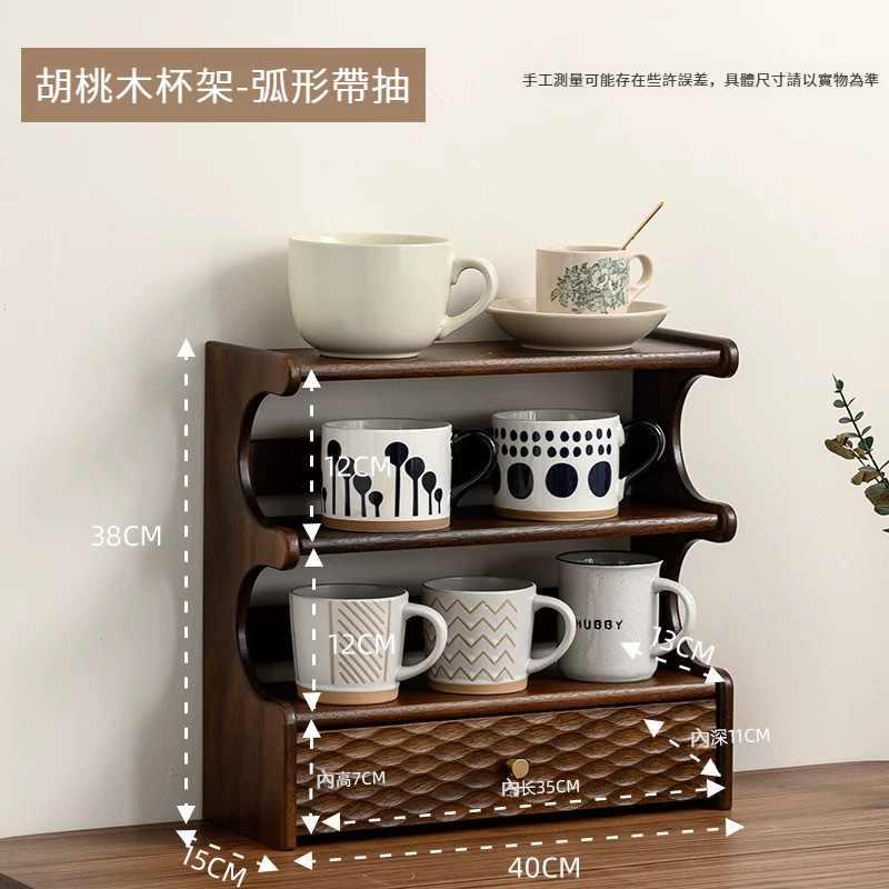 胡桃木杯架桌面收納置物架