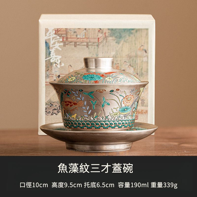 魚藻紋鎏銀三才蓋碗