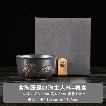 紫陶品茗杯