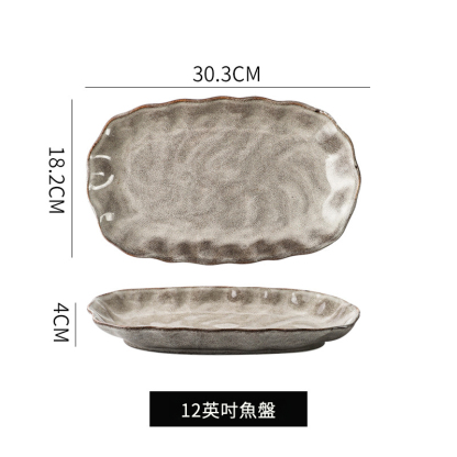 復古日式窯變餐具