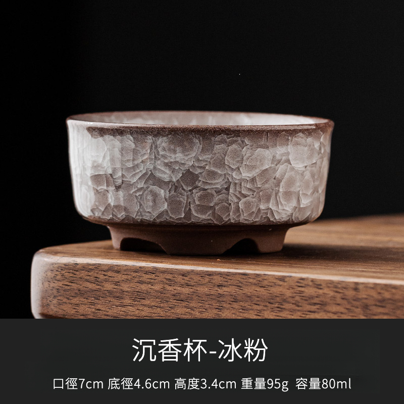 黑冰主人茶品茗杯