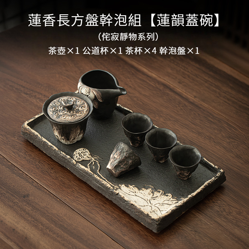 侘寂風粗陶提梁側把壺幹泡盤套組