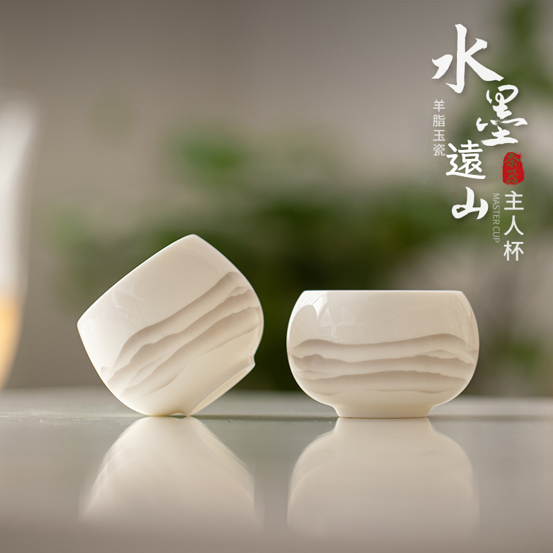 羊脂玉白瓷主人杯品茗杯