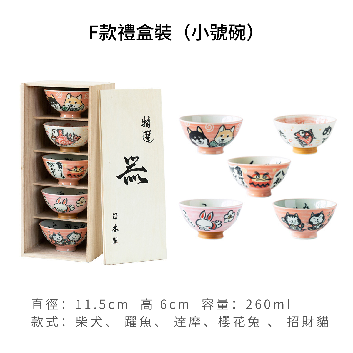 日本進口美濃燒日式米飯碗套裝禮盒