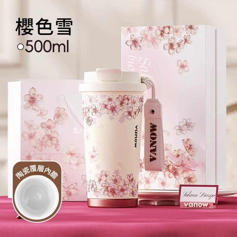 櫻花咖啡保溫杯