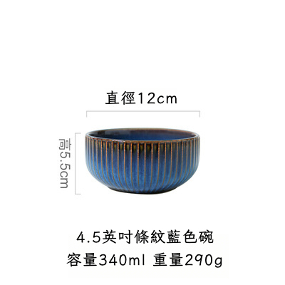 日式窯變骨瓷餐具