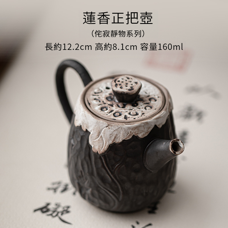 侘寂風粗陶蓮香正把壺