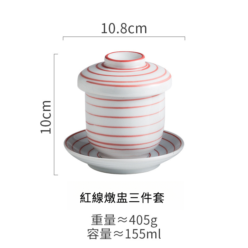 一人份帶蓋隔水燉盅三件套