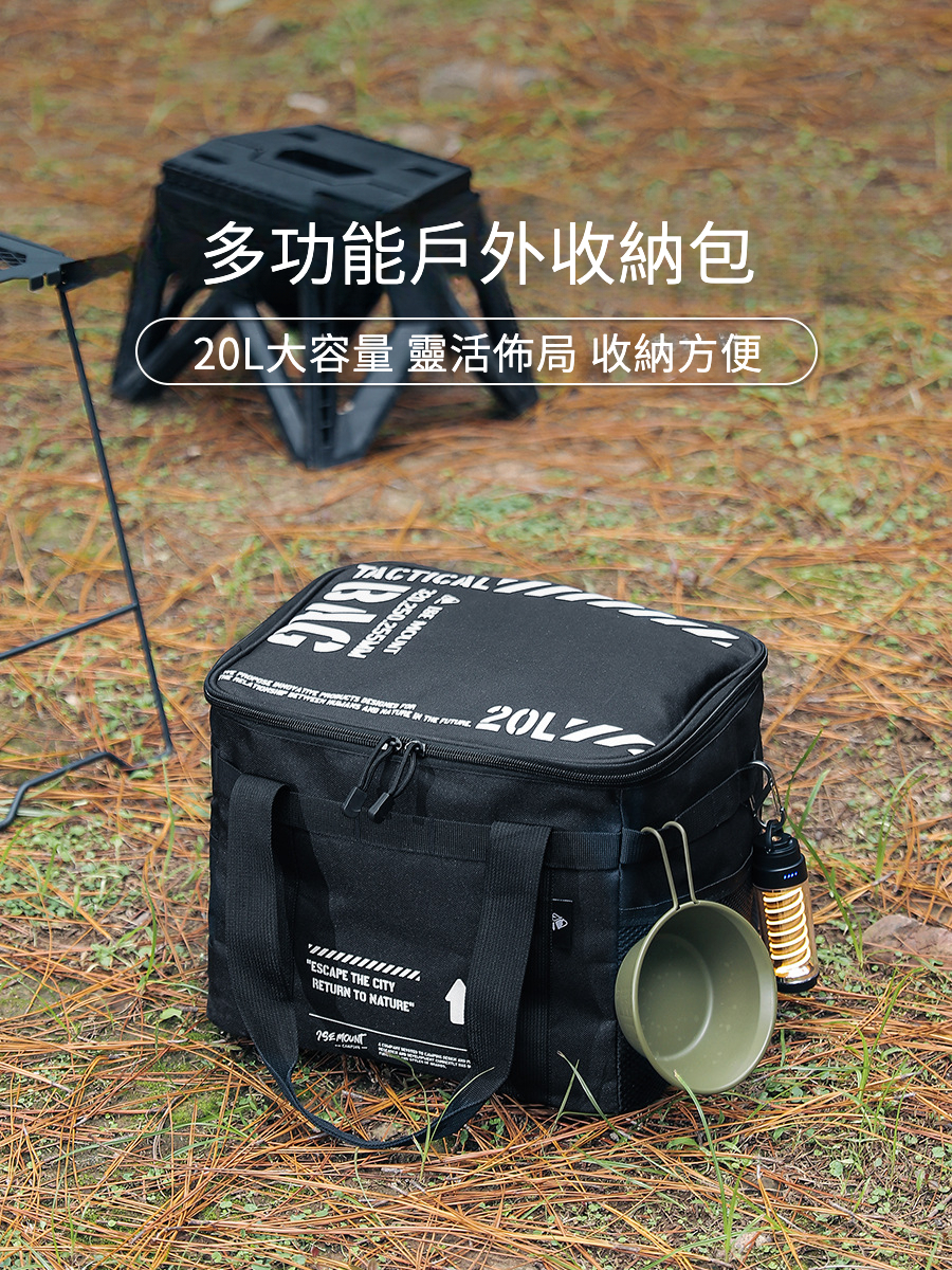 戶外大容量收納包20L炊具咖啡用品收納