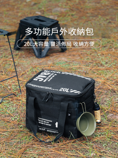 戶外大容量收納包20L炊具咖啡用品收納