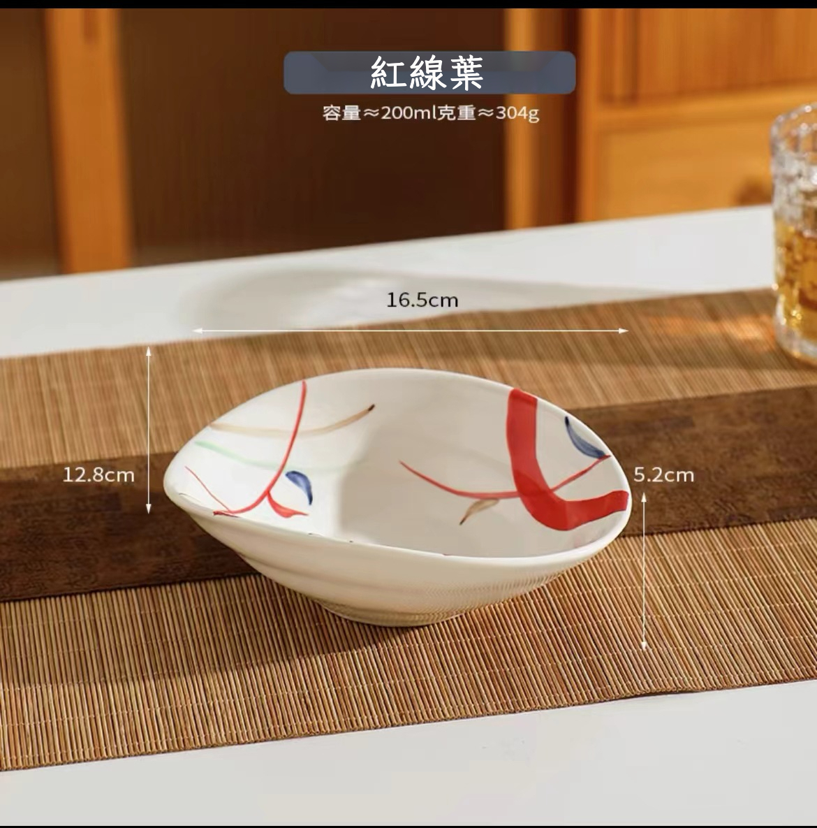 復古手繪不規則元寶盤