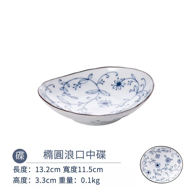 日本輕量瓷線唐草碗碟