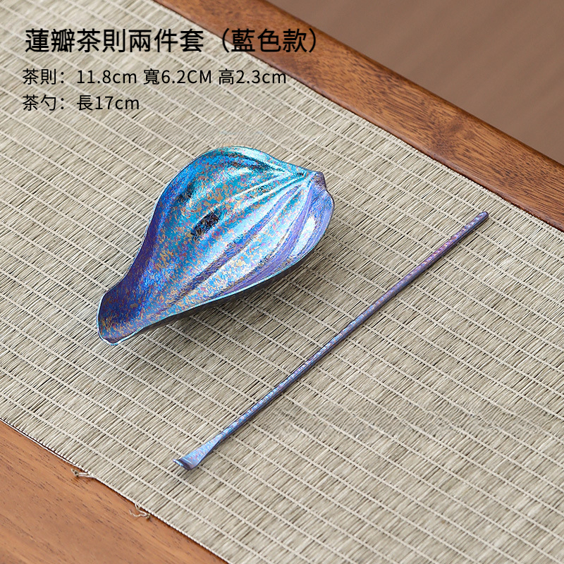 蓮瓣茶則兩件套