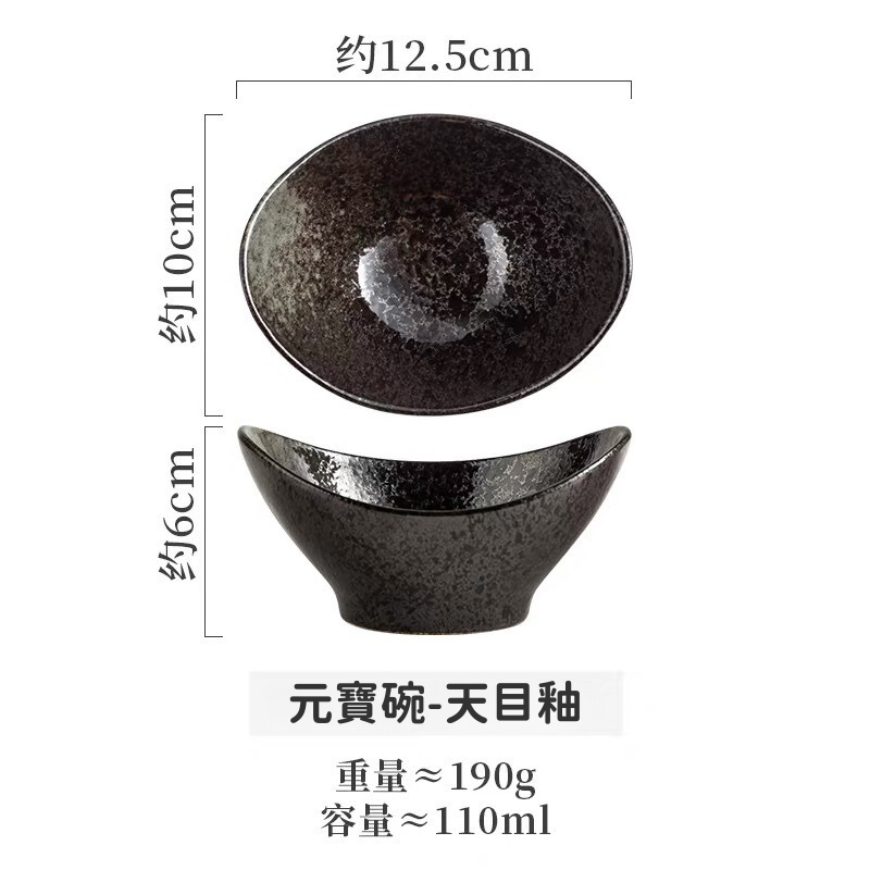 日式和風元寶碗