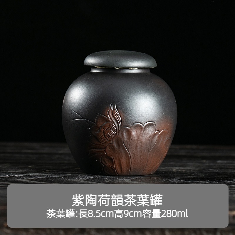 汝窯紫陶茶葉罐