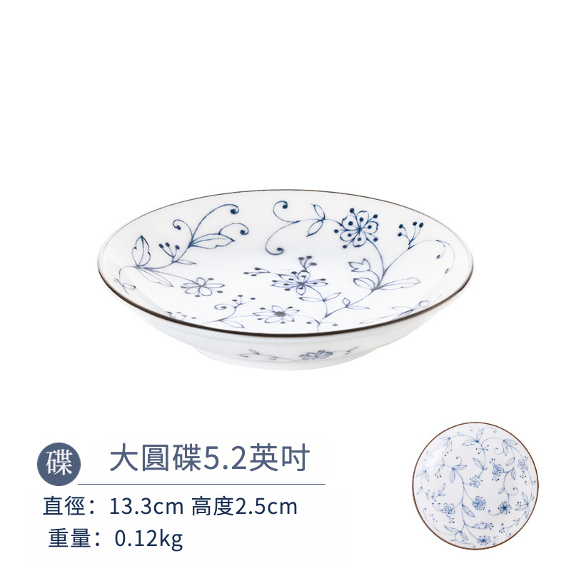 日本輕量瓷線唐草碗碟