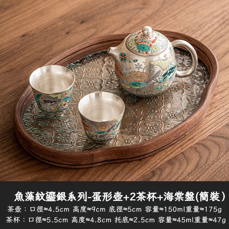 魚藻紋999鎏銀茶壺