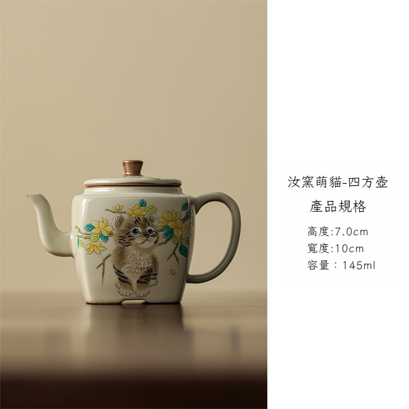 仿宋汝窯米黃萌貓四方壺
