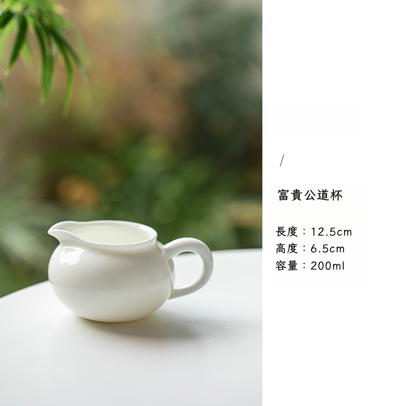 羊脂玉白瓷公道杯分茶器