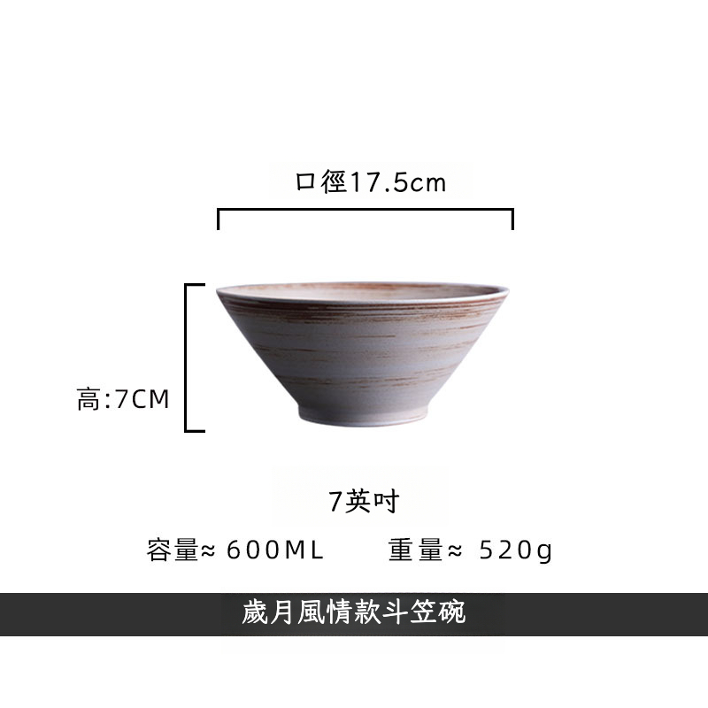 日式手工粗陶斗笠碗