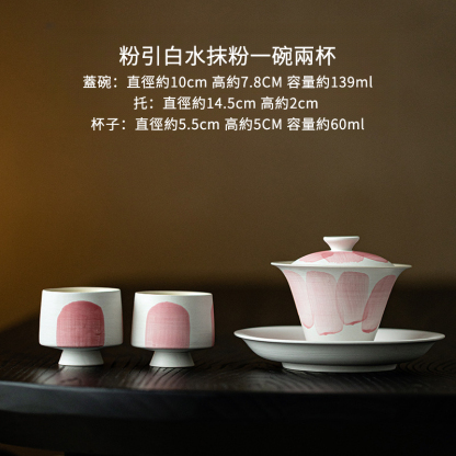 粉引水三才蓋碗一碗兩杯套裝