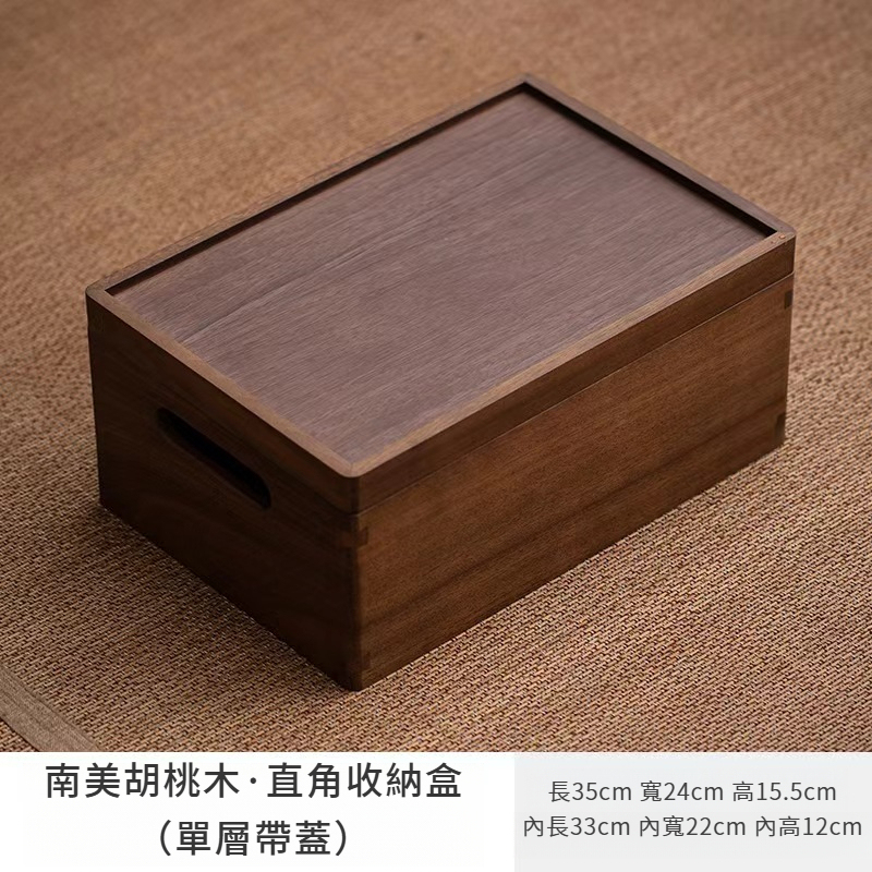胡桃木雙層收納盒