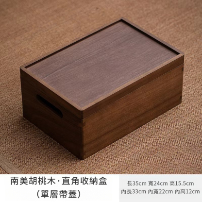 胡桃木雙層收納盒