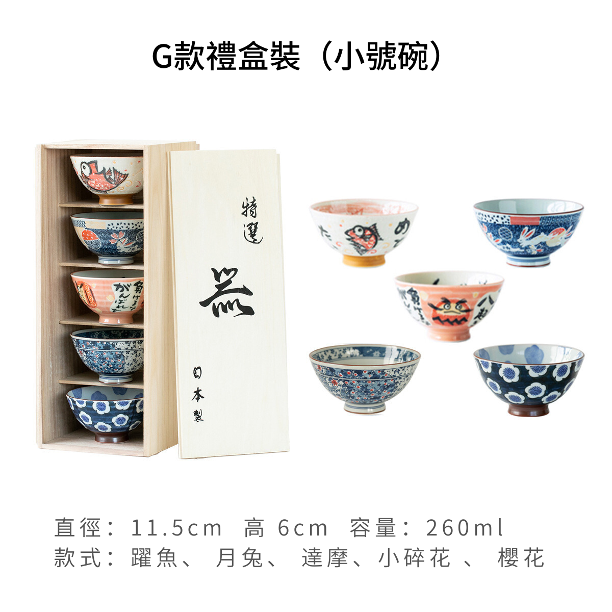 日本進口美濃燒日式米飯碗套裝禮盒