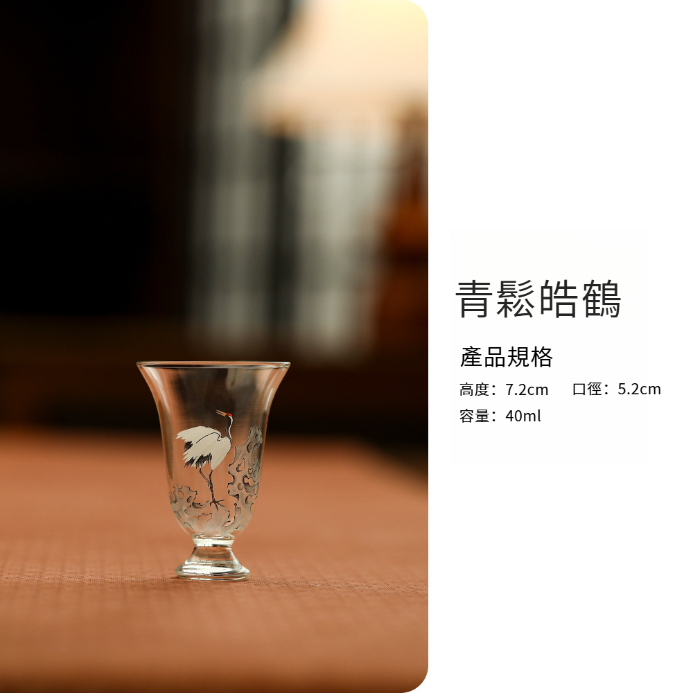松鶴高硼硅玻璃高腳品茗杯