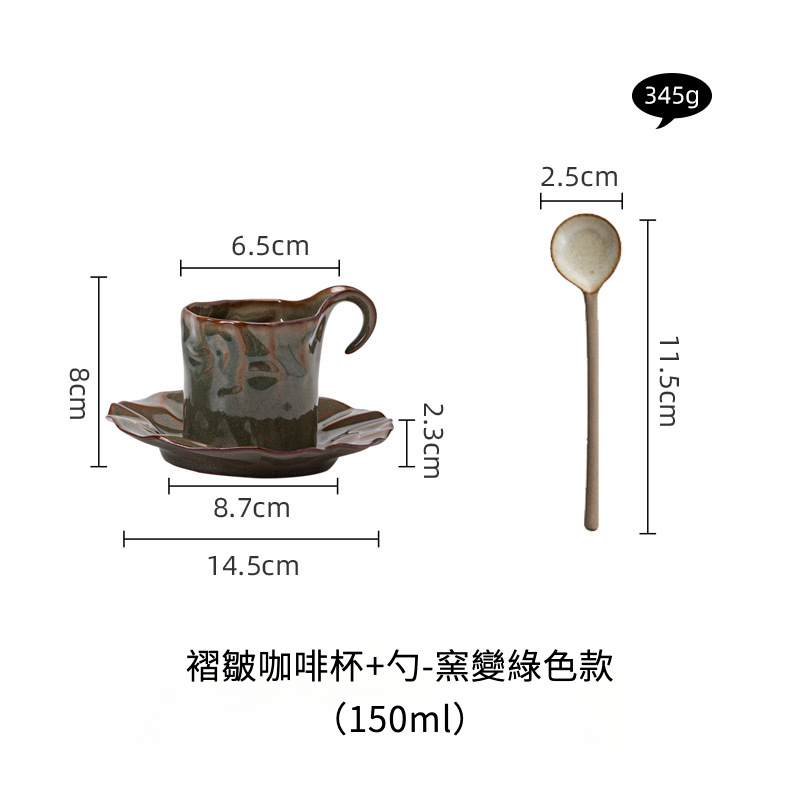 褶皺陶瓷咖啡杯