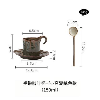 褶皺陶瓷咖啡杯