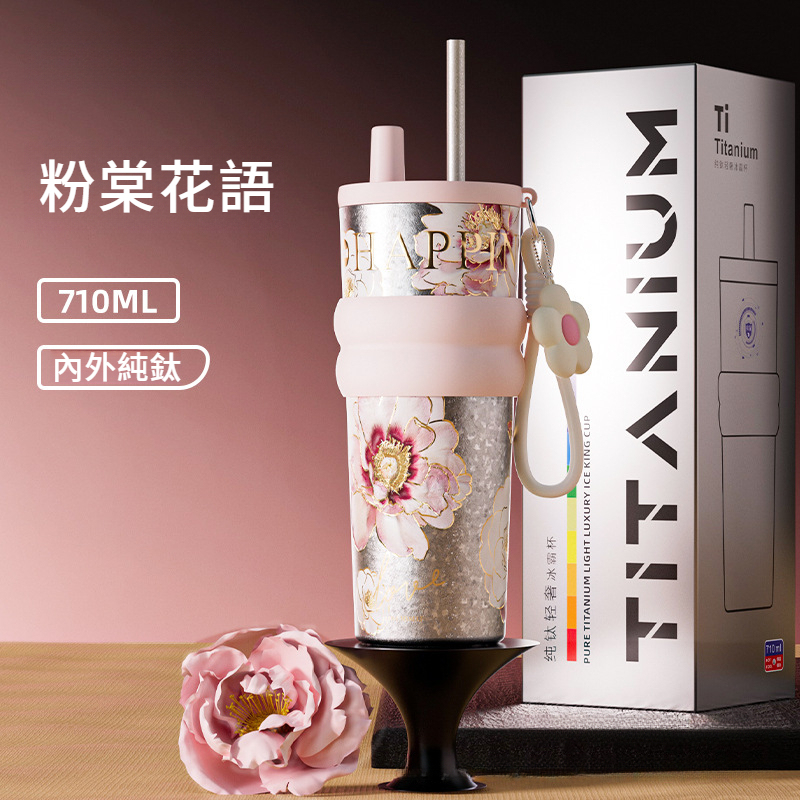 海棠花輕奢純鈦保溫杯
