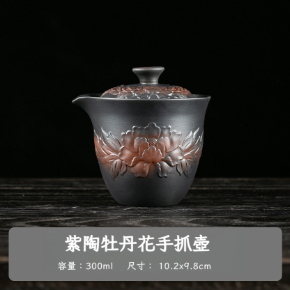 紫陶牡丹蓋碗茶壺