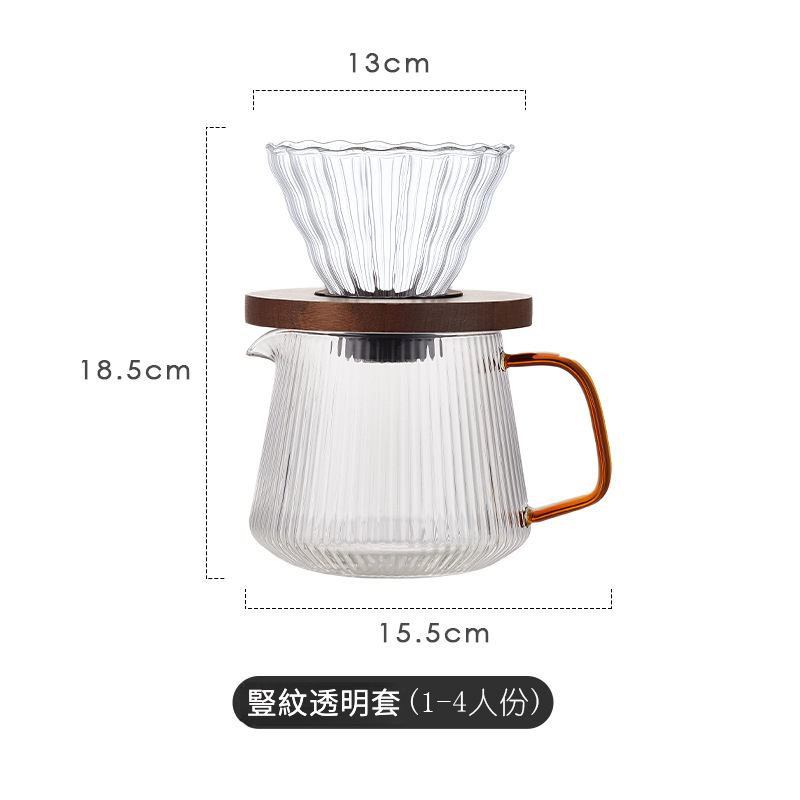 豎紋手沖咖啡壺套裝