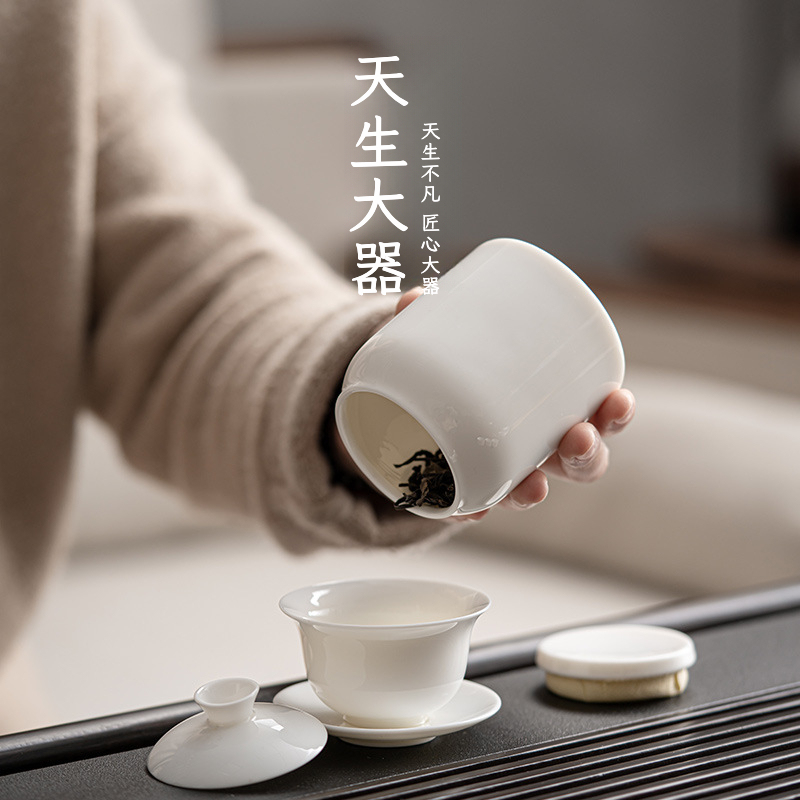 白瓷茶葉罐