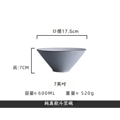 日式手工粗陶斗笠碗