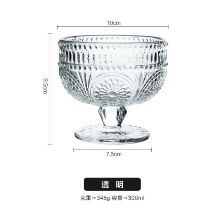 復古太陽花冰激凌奶昔杯