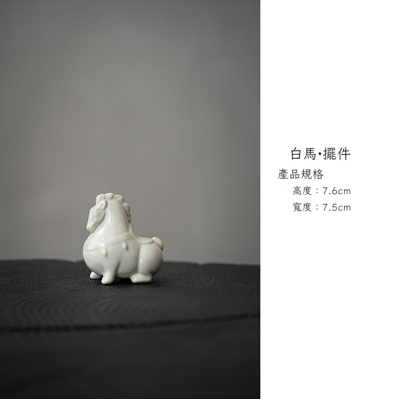 汝窯陶瓷馬茶寵