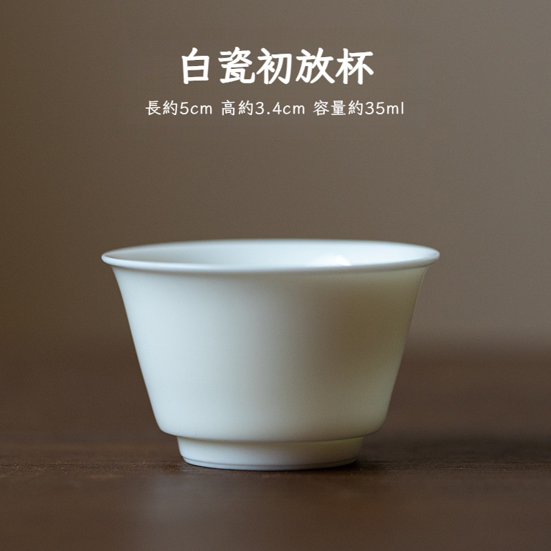 羊脂玉白瓷初放杯小號主人杯