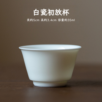 羊脂玉白瓷初放杯小號主人杯