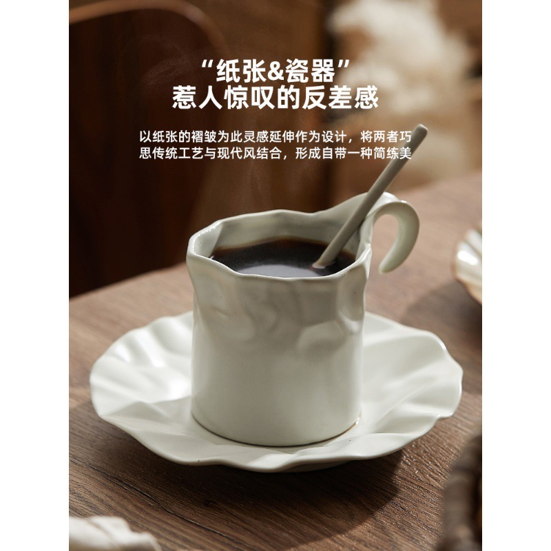 褶皺陶瓷咖啡杯