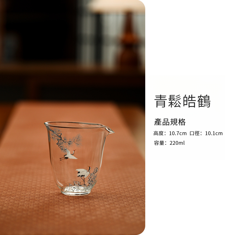 松鶴玻璃公道杯