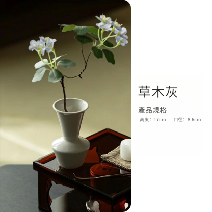 草木灰陶瓷花瓶
